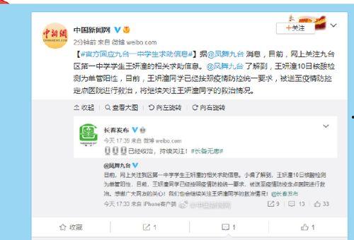 九台一中爆料新闻最新,揭秘校园事件背后的真相!”