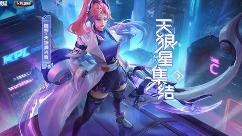 伽罗新皮肤爆料最新视频,炫酷特效与独特设计，带你领略东方之美